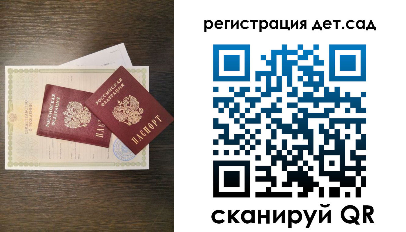 временная регистрация гарантия в Аткарске