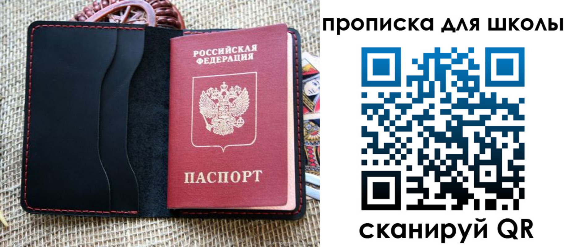 временная регистрация в квартире в Аткарске