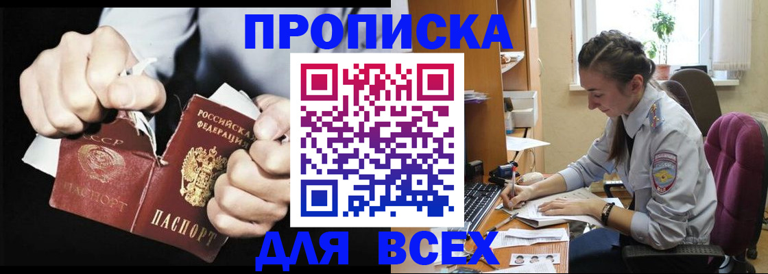 временная регистрация в квартире в Аткарске
