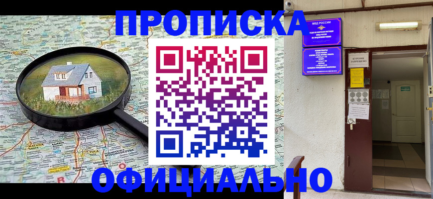 временная регистрация собственник в Аткарске