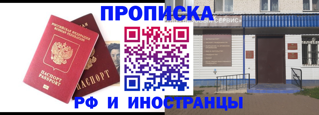 прописка для школы в Аткарске