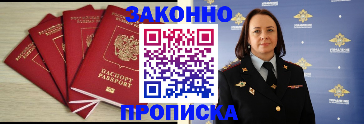 временная регистрация поиск в Аткарске