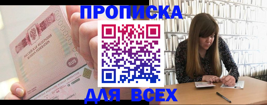 временная регистрация гарантия в Аткарске