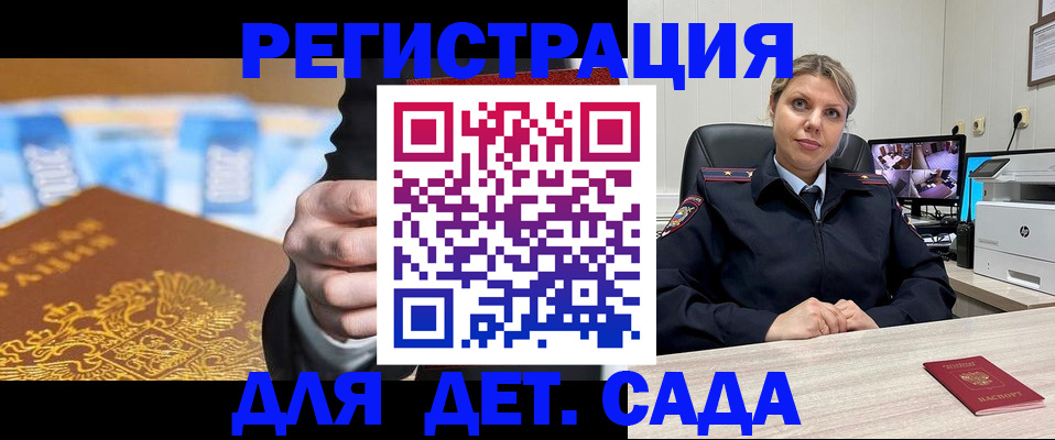 прописка паспорт в Аткарске