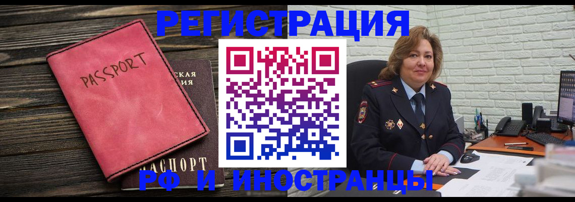 где прописаться в Аткарске